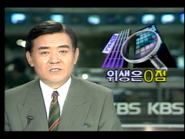 유명호텔 위생 엉망