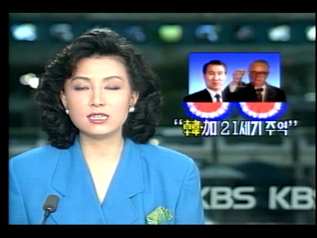 노태우 대통령 콜롬비아주총독 주최 환영만찬회