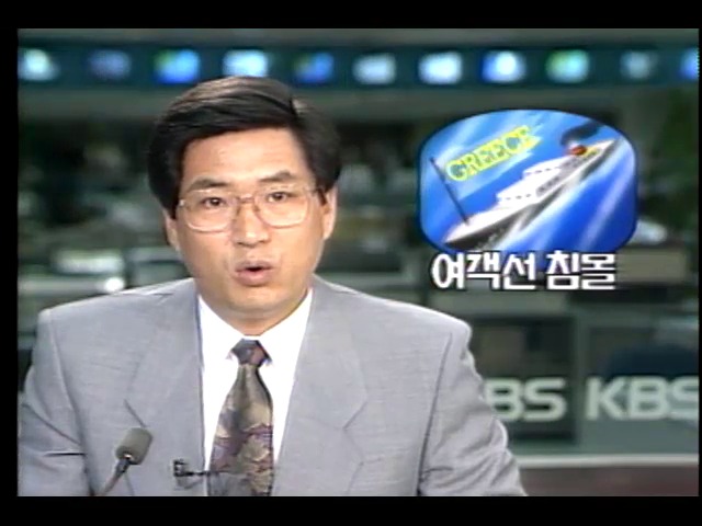 그리스 여객선 침몰사고