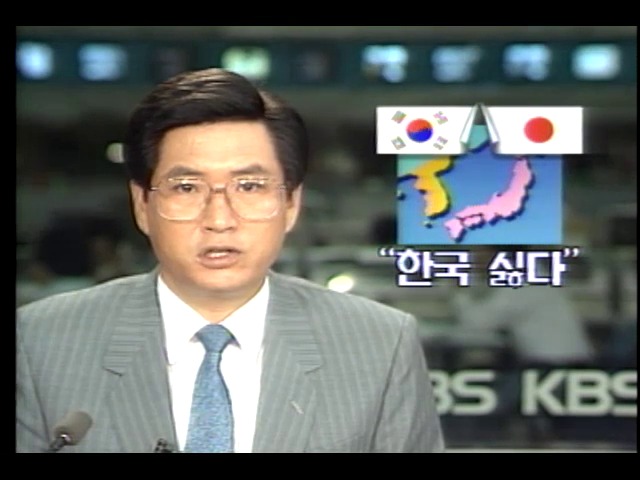 일본 NHK 여론조사, 한국 싫다