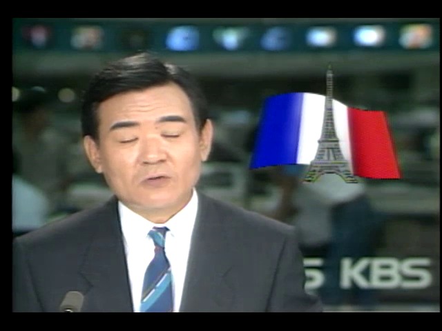 프랑스 파리 KBS 특파원 보도