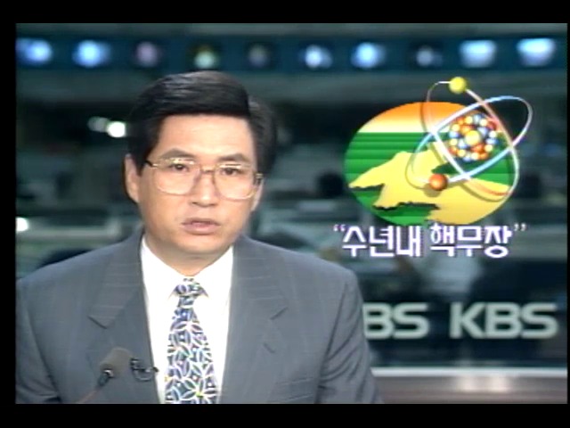 한국 · 미국 합동 북한정세 보고회의