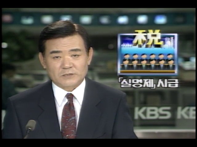 재벌의 증여 · 상속 이대로는 안된다 공청회