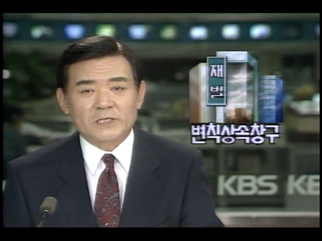 문화재단, 재벌 변칙상속 창구