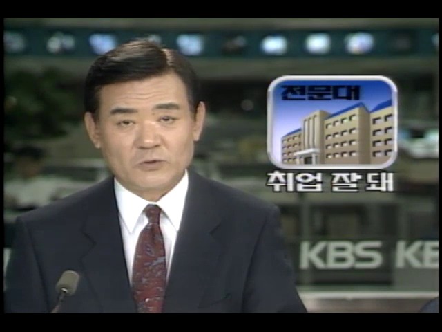 전문대학 취업률 4년제 웃돌아