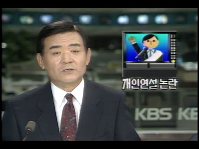 선거법개정, 개인 TV 연설 논란