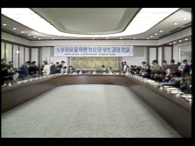 대학 발전을 위한 교수와 학생과의 대화 연기