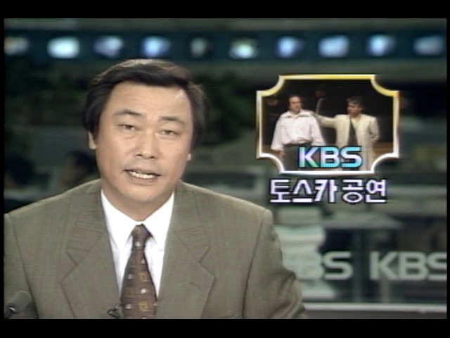푸치니의 "토스카"  KBS홀 공연