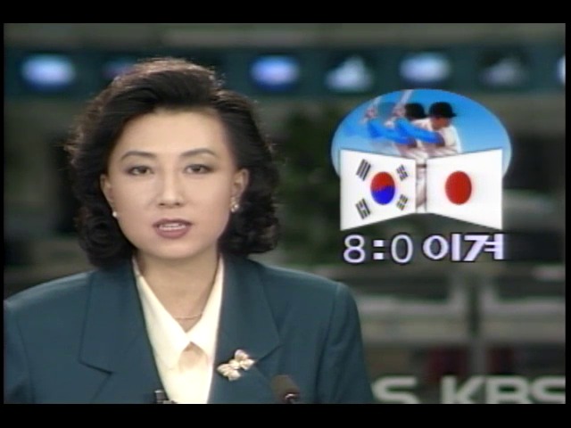 한국 · 일본 프로야구슈퍼게임 ; 한국팀 대 일본팀 전, 8:0