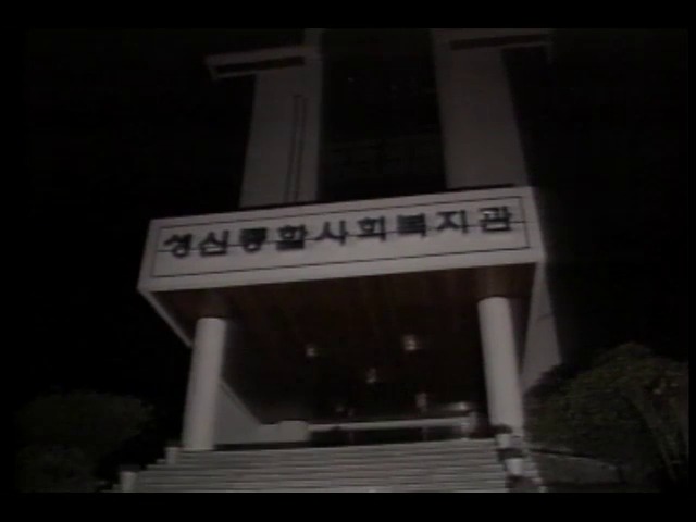 대전 정신병자수용시설, 원생7명 집단 탈출