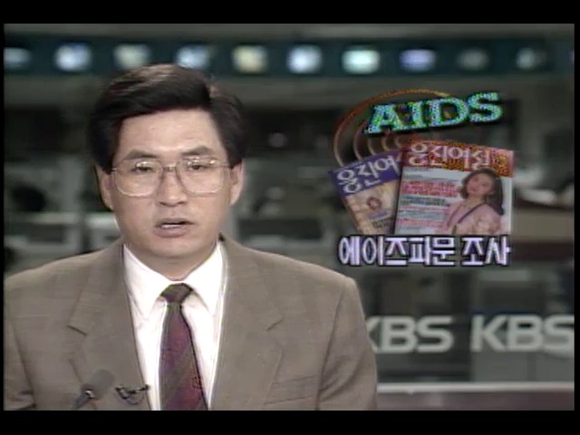 AIDS 감염여성 성보복기사 조사