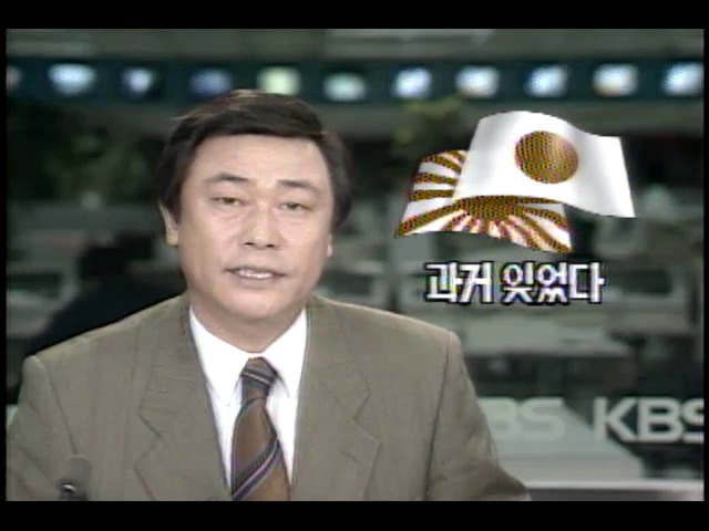 진주만기습 50주년 대미사과 좌우익 이견