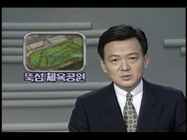 뚝섬 체육공원 외 2건