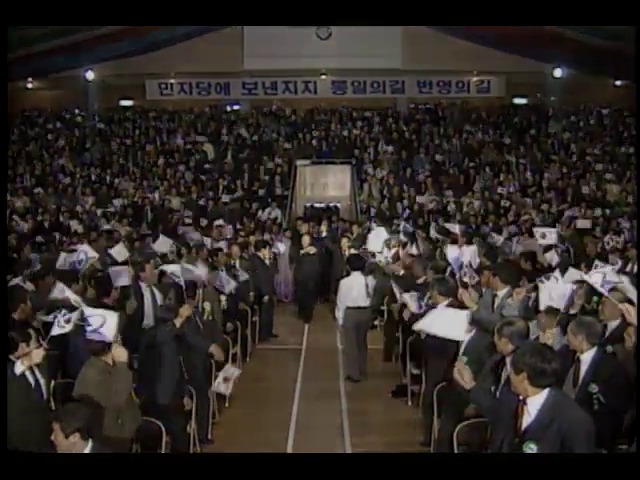 14대 총선 여야 지원 유세