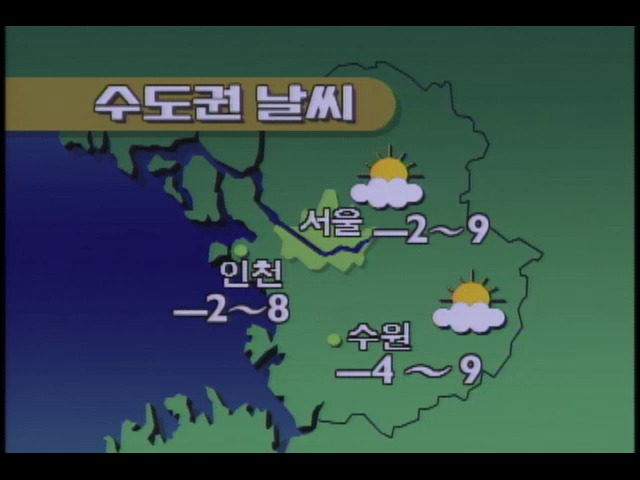 KBS 수도권 날씨