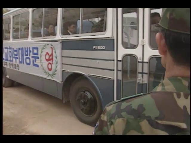 해외교민 분단현장 시찰