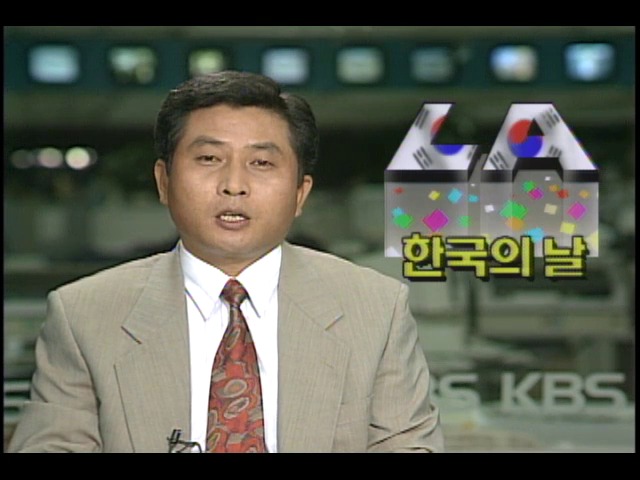 LA 코리아타운의 한국의날 퍼레이드