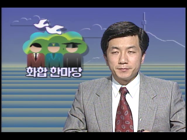 화합 한마당