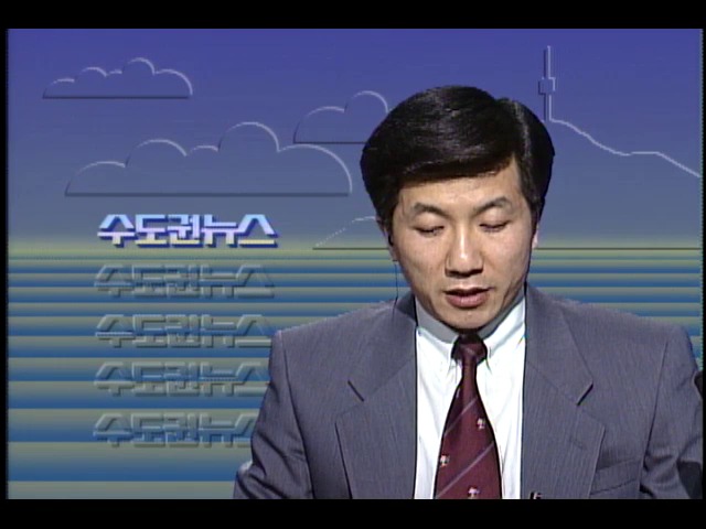 KBS 수도권 날씨