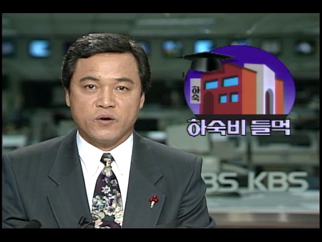 하숙비 들먹