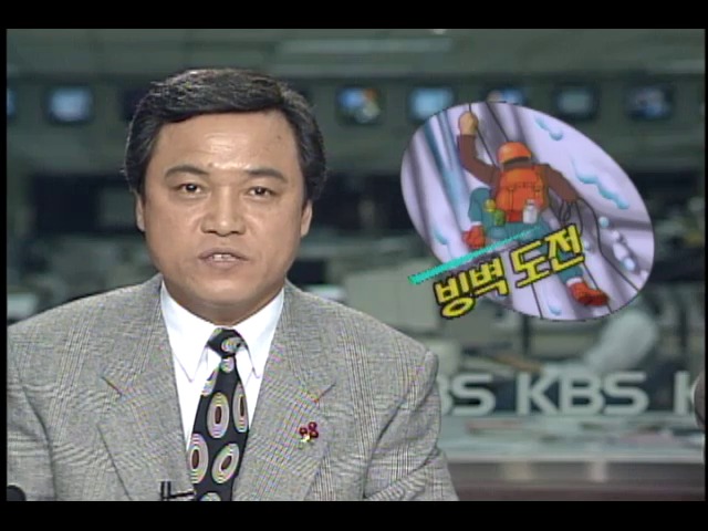 구곡폭포 빙벽 등반