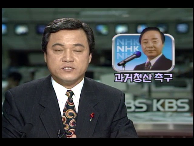 과거청산 촉구 