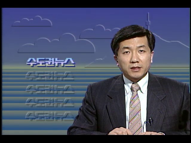 KBS 수도권 날씨