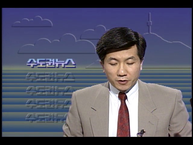 KBS 수도권 날씨