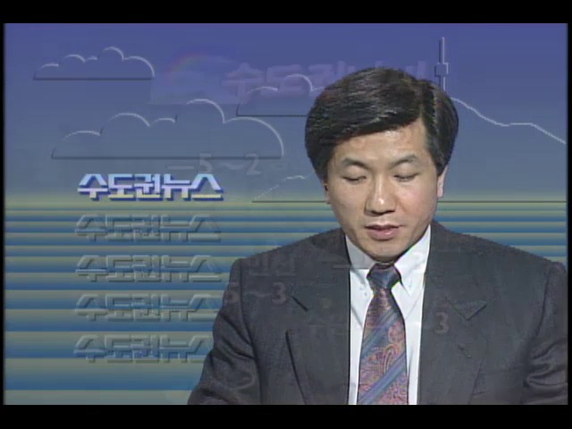 KBS 수도권 날씨