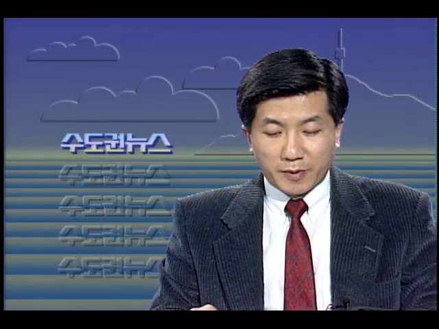 KBS 수도권 날씨