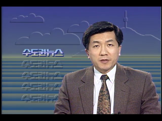 KBS 수도권 날씨