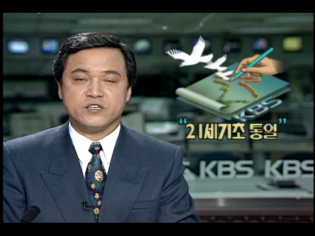 KBS 남북협력국 설문조사 결과	