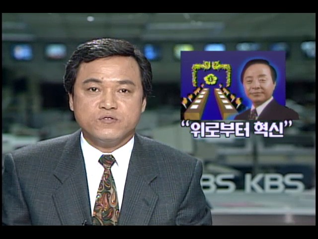 김영삼 대통령 첫 국무회의 주재