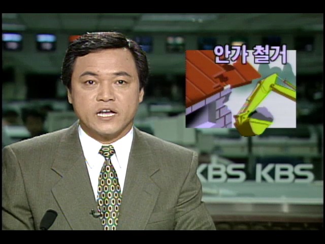 청와대 안전가옥 철거 시작