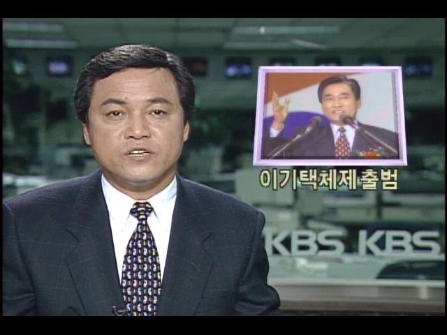 민주당 단일성 집단 지도체제 출범