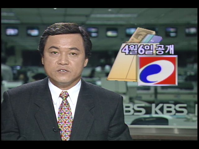 4월6일공개 민주당 재산공개대책위원회