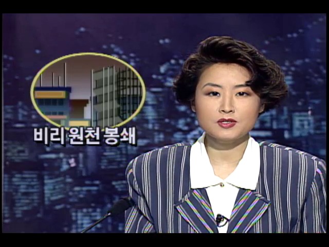 입찰 하청 비리 원천봉쇄 