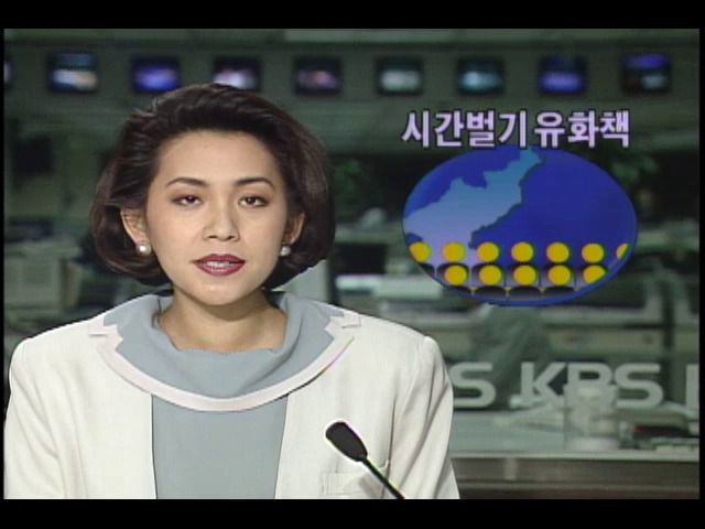 북한 10대 강령 채택 