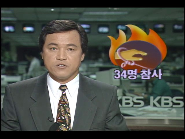 서울신경정신과병원 화재 34명 참사