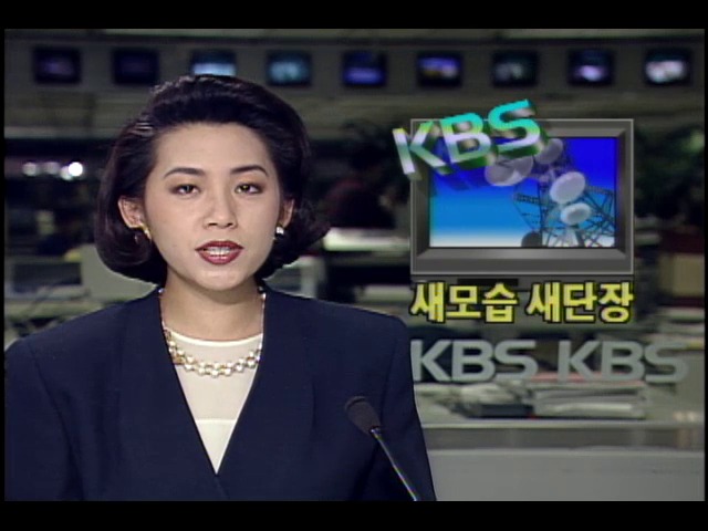 KBS 프로그램 개편