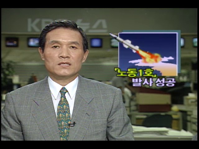 북한 핵 미사일 노동1호 발사 성공