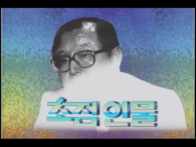 [초점인물] 김종휘 전대통령외교안보수석비서관