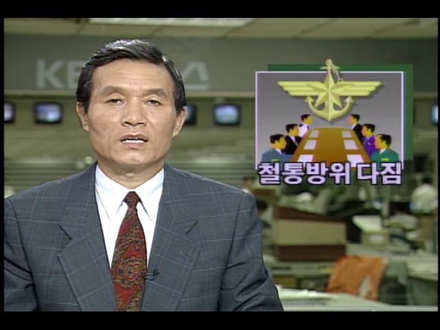 전군 주요지휘관 회의  북한의 변화 파악해 신속 대응