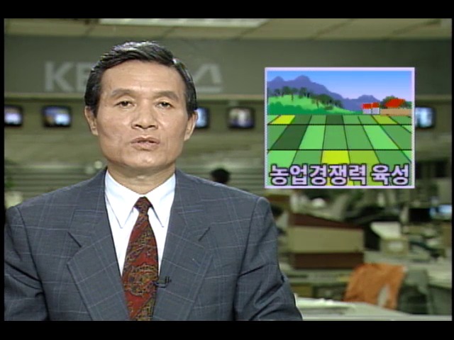 신 농경 5개년 계획 농업경쟁력 육성