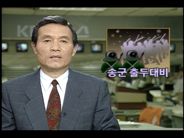 김춘도 순경 폭행 용의자 송영택군 출두의사 밝혀와