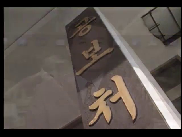 공보처 시노하라 국장 행정처분 신중하게 처리할 방침