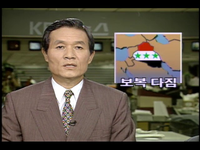 이라크 혁명평의회 보복다짐
