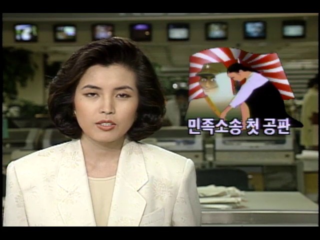  일본 도쿄지방법원 민족소송 첫 재판 열려