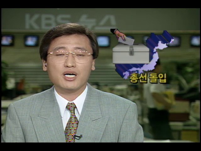 일본 중의원 총선거 공고