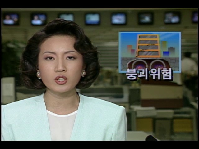 제주시 산지천 복개건물 붕괴위험 